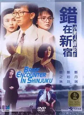 戀人師表